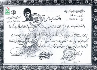 محمدرضا امیری نجف آبادی