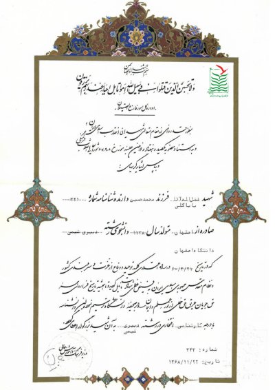 فضل الله آقاباباگلی