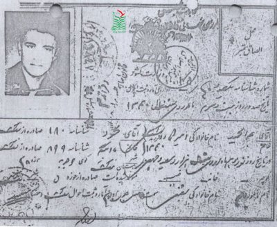 عبدالحمید امیرکاوه نجف آبادی