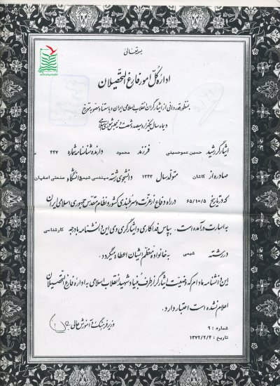 حسین عموحسنی