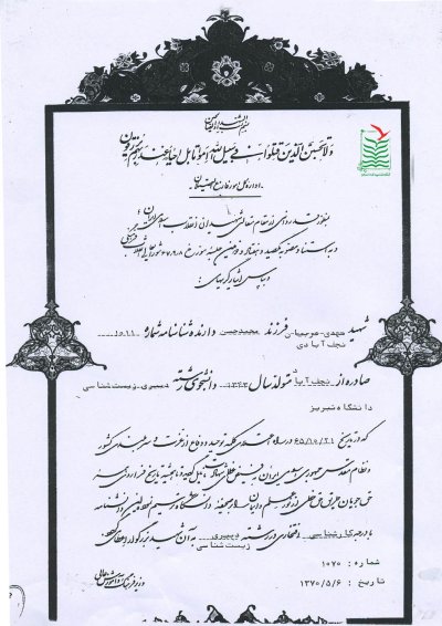 مهدی عربیان