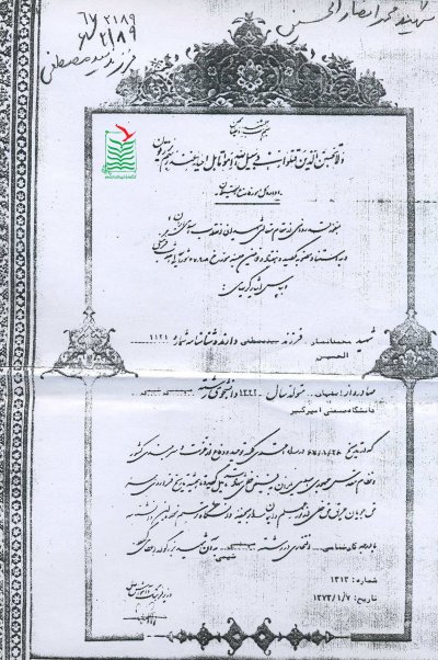 سیدمحمد انصارالحسینی