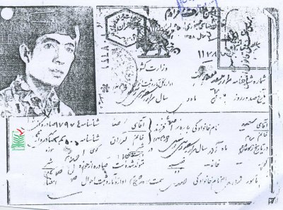 سعید بارباز اصفهانی