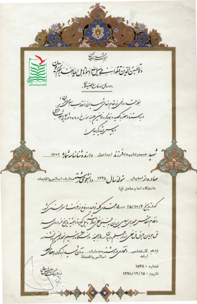 حمیدرضا بهداد