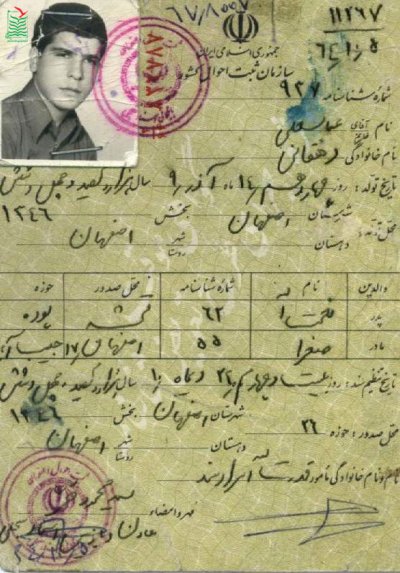 عباسعلی دهقانی