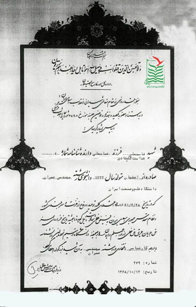 قاسمعلی هدایت کلیشادی