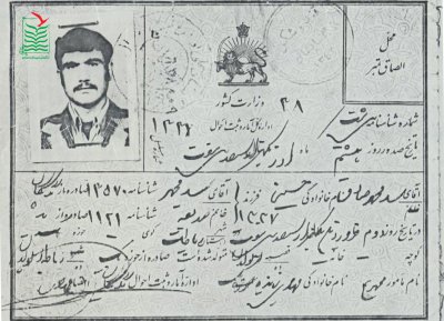 سیدمحمدصادق حسینی