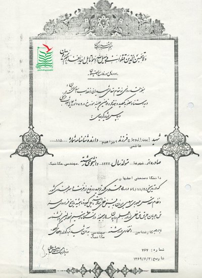 آیت الله حاجی هاشمی