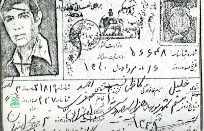 خلیل کاظمی نسب