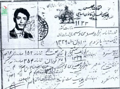 خسرو(مهدی) کورنگ بهشتی