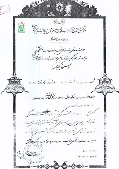 محمد خردمندی