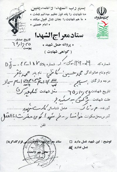 محمدحسین کاظمی