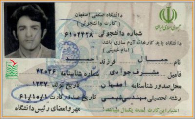 جمال(یوسف) مشرف جوادی