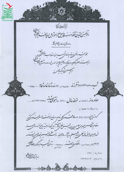 مهدی ملکیان نژاد