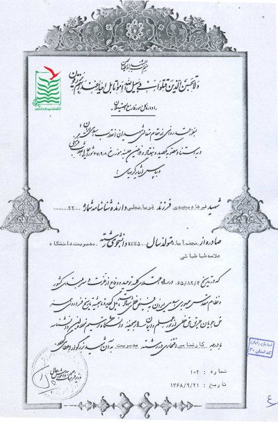 فرهاد محمدی