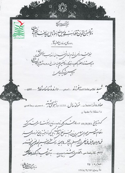 غلامرضا نائبیان