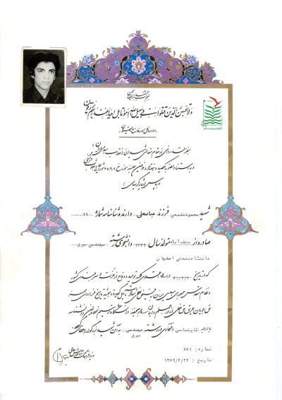 محمود شفیعی