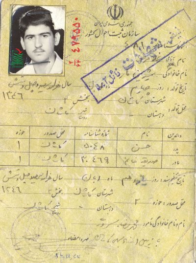 غلامرضا شیرین کار