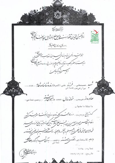 حسنعلی توازهی