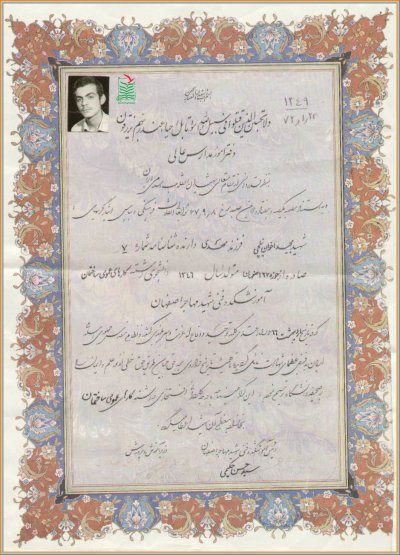 مجید اخوان نیلچی