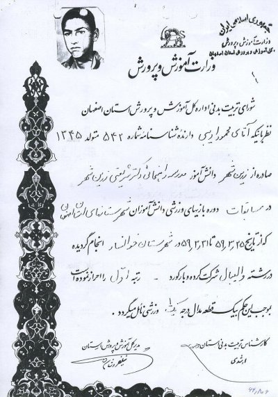 محمود ادیبی پور