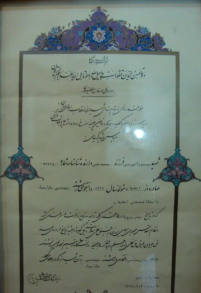 مسعود آخوندی