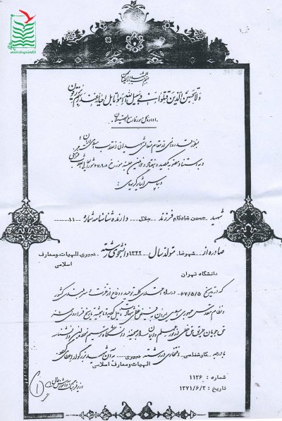 حسین شادکام