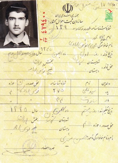 سیدمحمد محمدی نوش آبادی