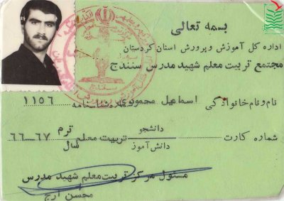 اسماعیل محمودی