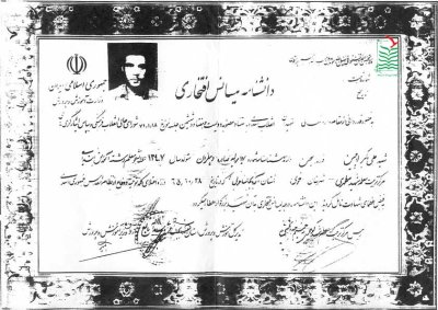 علی اکبر لاچین